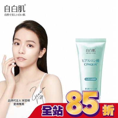 WHITEFORMULA 自白肌浸透玻尿酸保濕潔顏乳100g