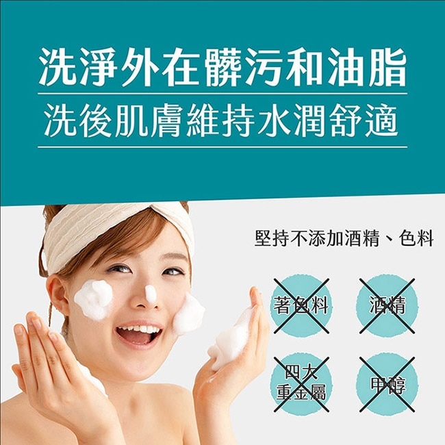 自白肌浸透玻尿酸保濕潔顏乳100g image
