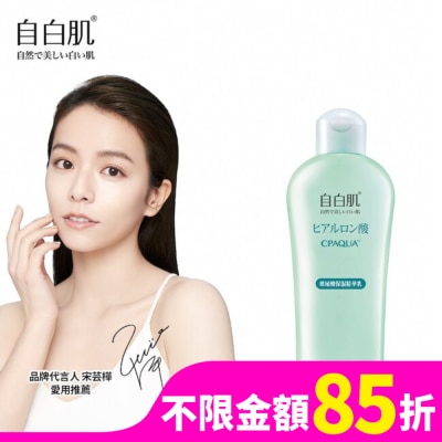 WHITEFORMULA 自白肌極潤玻尿酸精華乳200ml