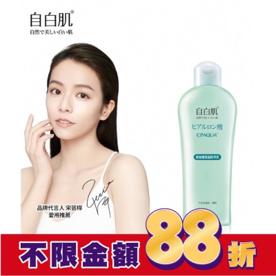 WHITEFORMULA 自白肌極潤玻尿酸精華乳200ml