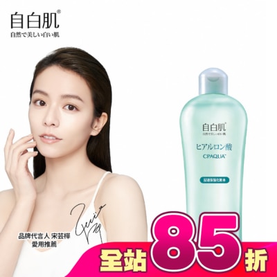 自白肌 - 自白肌浸透玻尿酸化粧水250ml