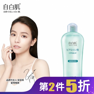 WHITEFORMULA 自白肌浸透玻尿酸化粧水250ml