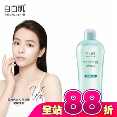 自白肌 - 自白肌浸透玻尿酸化粧水250ml