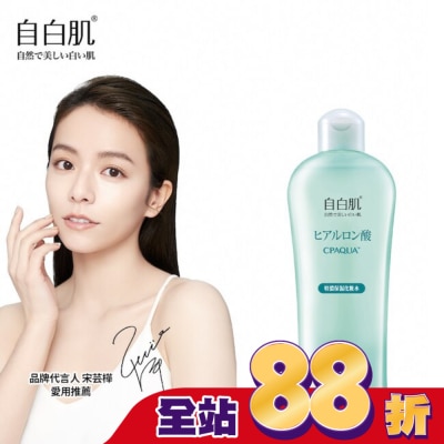 WHITEFORMULA 自白肌特濃玻尿酸化粧水250ml