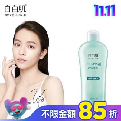 自白肌 自白肌特濃玻尿酸化粧水250ml