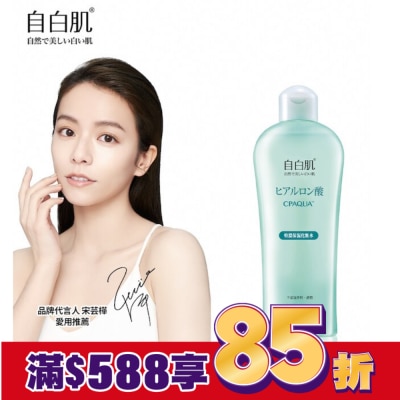 WHITEFORMULA 自白肌特濃玻尿酸化粧水250ml