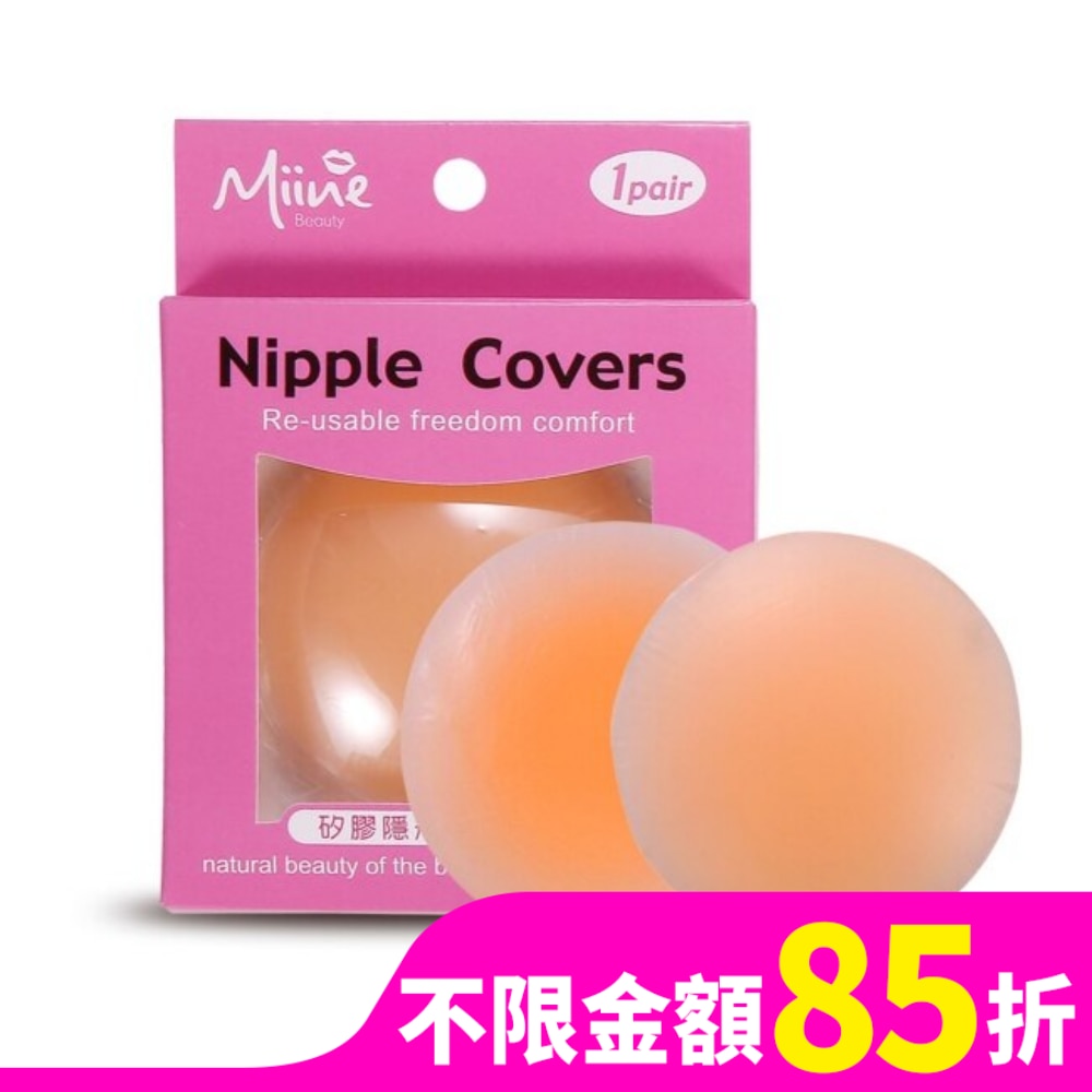 Miine 矽膠隱形胸貼(圓形)