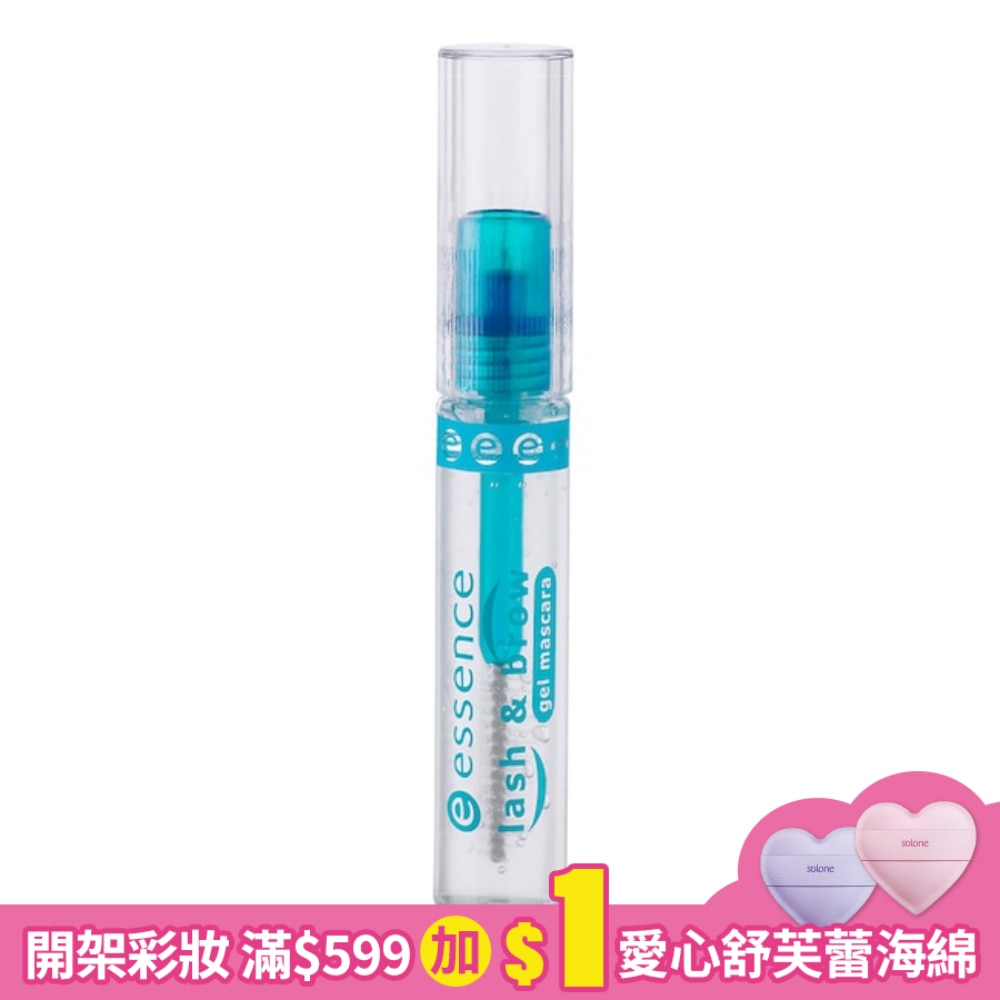 艾森絲眉睫造型定型凝膠 9ml