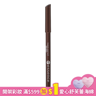 essence 艾森絲眼線筆 08 1g