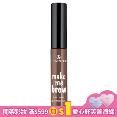 essence 艾森絲咖啡色染眉膏02 3.8g