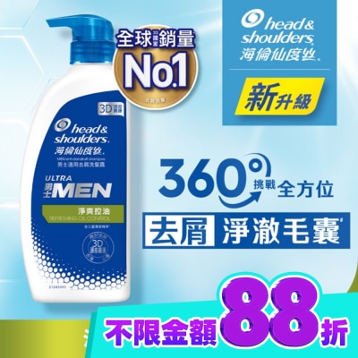 海倫仙度絲 海倫仙度絲男士適用去屑洗髮露 淨爽控油680g image