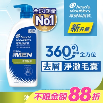 海倫仙度絲 - 海倫仙度絲男士適用去屑洗髮露 淨爽控油680g