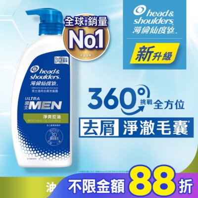 海倫仙度絲 海倫仙度絲男士適用去屑洗髮露 淨爽控油680g