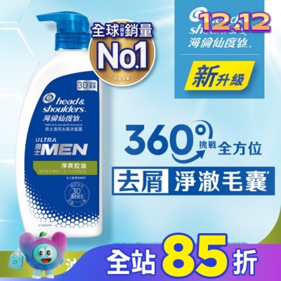 海倫仙度絲 海倫仙度絲男士適用去屑洗髮露 淨爽控油680g