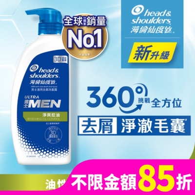 海倫仙度絲 海倫仙度絲男士適用去屑洗髮露 淨爽控油680g