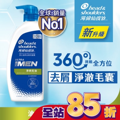 海倫仙度絲 - 海倫仙度絲男士適用去屑洗髮露 淨爽控油680g