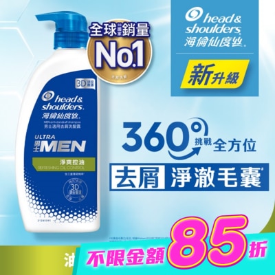 海倫仙度絲 - 海倫仙度絲男士適用去屑洗髮露 淨爽控油680g image
