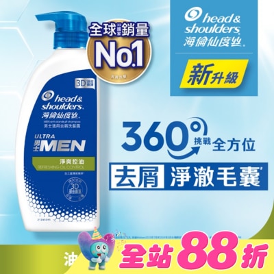 海倫仙度絲 - 海倫仙度絲男士適用去屑洗髮露 淨爽控油680g