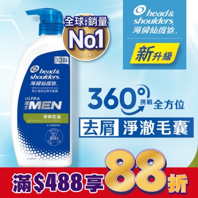 海倫仙度絲 海倫仙度絲男士適用去屑洗髮露 淨爽控油680g