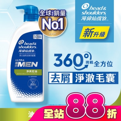 海倫仙度絲 - 海倫仙度絲男士適用去屑洗髮露 淨爽控油680g