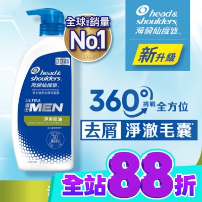 海倫仙度絲 海倫仙度絲男士適用去屑洗髮露 淨爽控油680g image