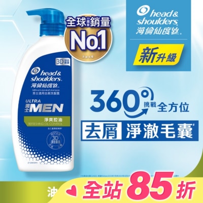 海倫仙度絲 海倫仙度絲男士適用去屑洗髮露 淨爽控油680g