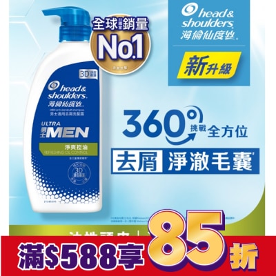 海倫仙度絲 海倫仙度絲男士適用去屑洗髮露 淨爽控油680g