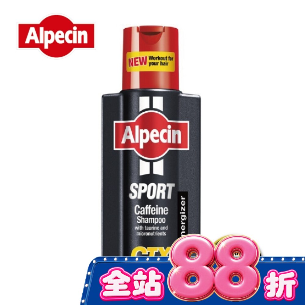 Alpecin運動型咖啡因洗髮露250ml image