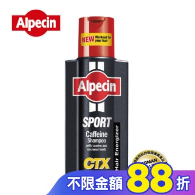 Alpecin Alpecin運動型咖啡因洗髮露250ml