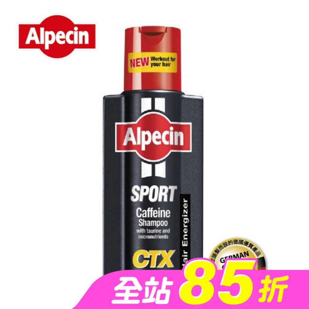 Alpecin運動型咖啡因洗髮露250ml