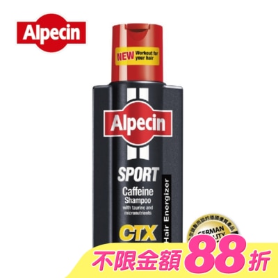 Alpecin - Alpecin運動型咖啡因洗髮露250ml