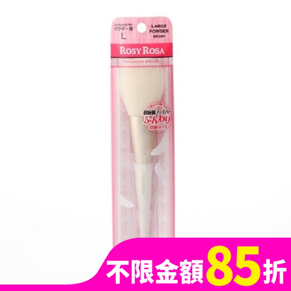 ROSY ROSA 天使觸感蜜粉刷 1入