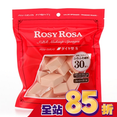 ROSYROSA ROSY ROSA 粉底液粉撲菱型 30入