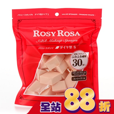 ROSYROSA ROSY ROSA 粉底液粉撲菱型 30入