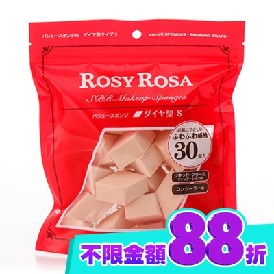 ROSYROSA ROSY ROSA 粉底液粉撲菱型 30入 image