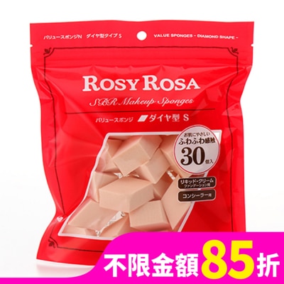 ROSYROSA ROSY ROSA 粉底液粉撲菱型 30入