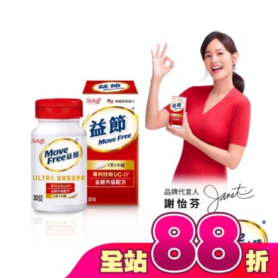 Move Free - Move Free益節加強型迷你錠 (30錠)