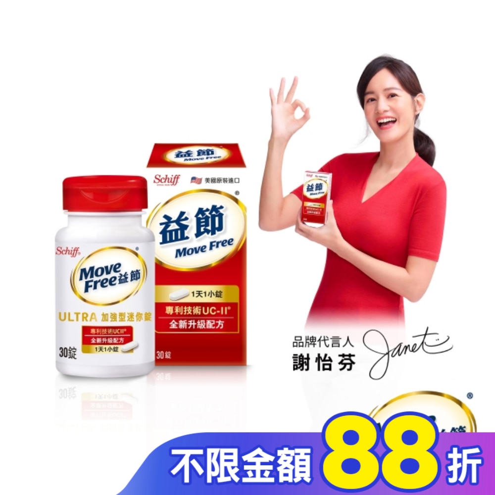 Move Free益節加強型迷你錠 (30錠)