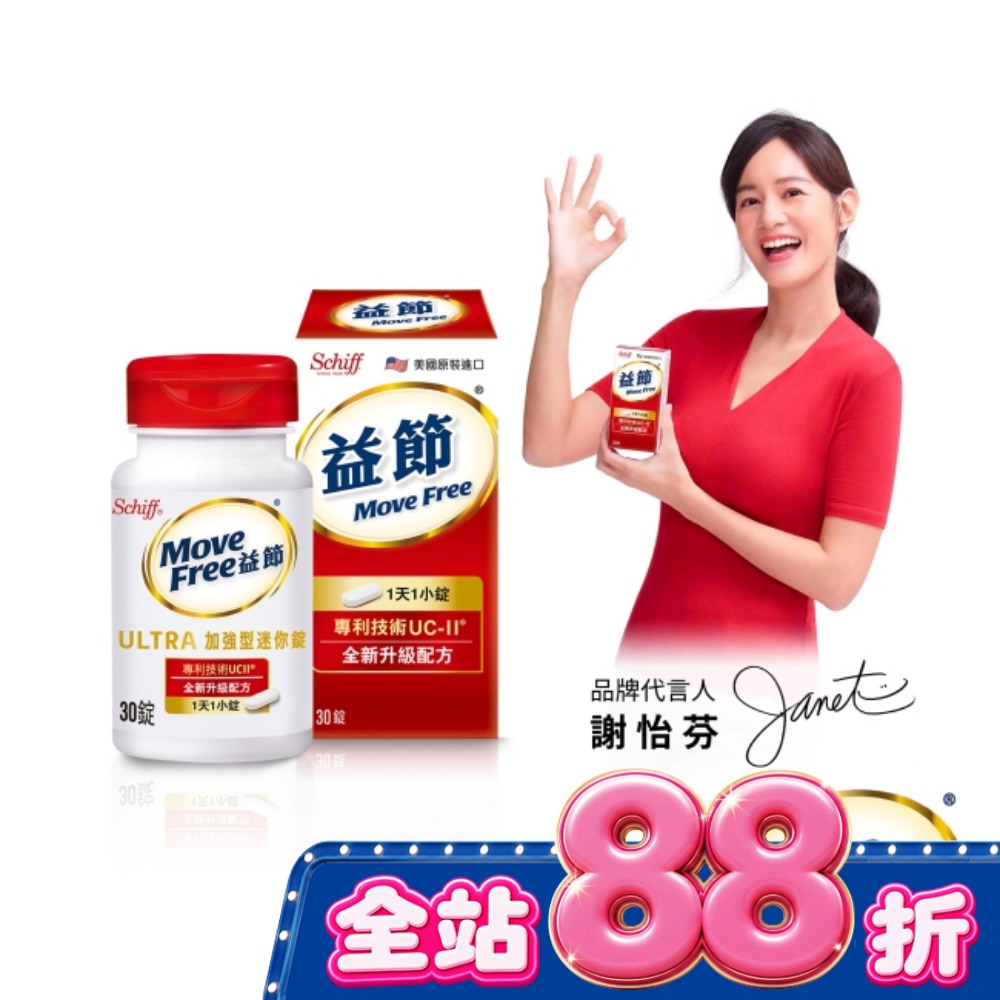 Move Free益節加強型迷你錠 (30錠) image