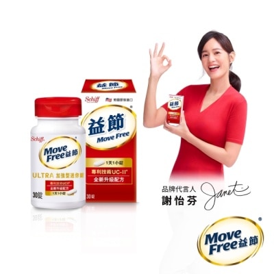 Move Free - Move Free益節加強型迷你錠 (30錠)