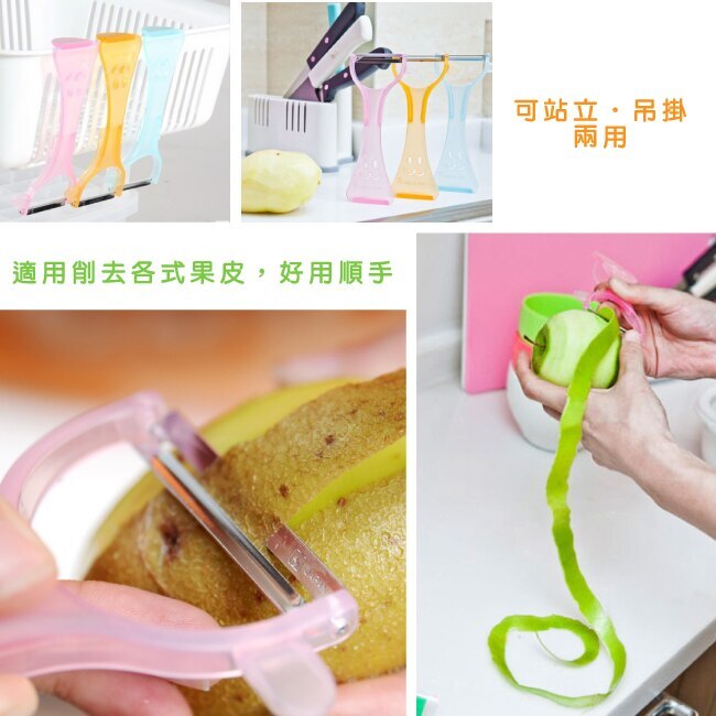 日本製造不鏽鋼果凍色可站立皮引削皮器(顏色隨機) NO-8033 24g