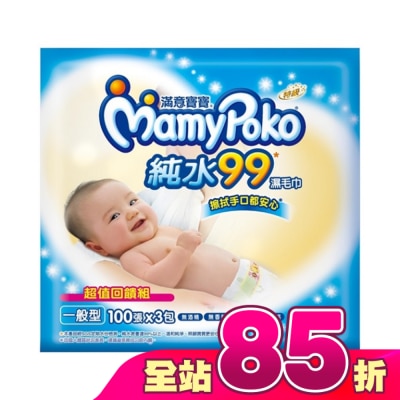 滿意寶寶 - 滿意寶寶超柔感純水濕巾一般型100片3包