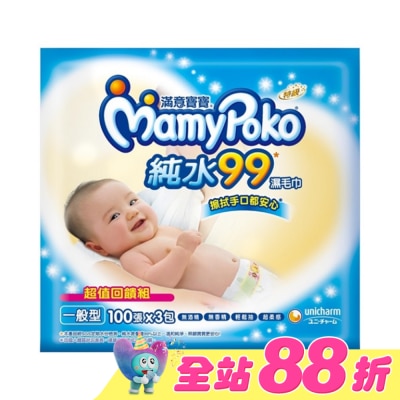 滿意寶寶 - 滿意寶寶超柔感純水濕巾一般型100片3包