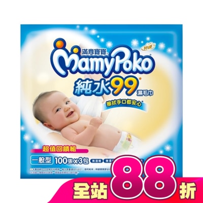滿意寶寶 - 滿意寶寶超柔感純水濕巾一般型100片3包