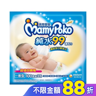 滿意寶寶 滿意寶寶超柔感純水濕巾一般型100片3包