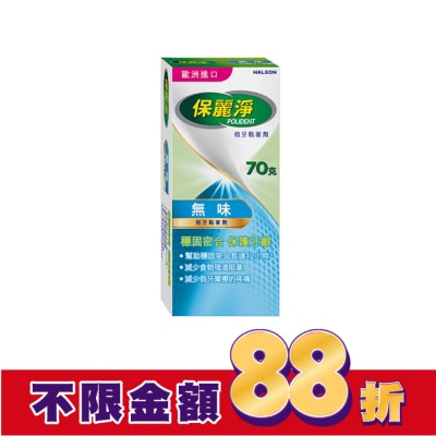 保麗淨 保麗淨-假牙黏著劑  無味70g