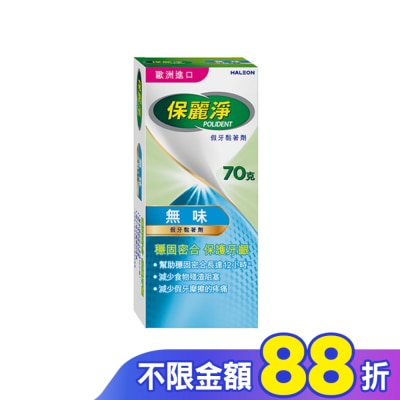 保麗淨 保麗淨-假牙黏著劑  無味70g