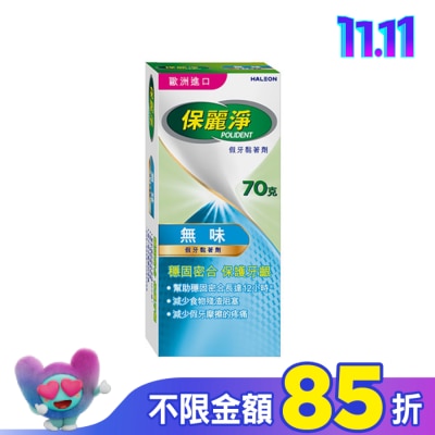 保麗淨 保麗淨-假牙黏著劑  無味70g