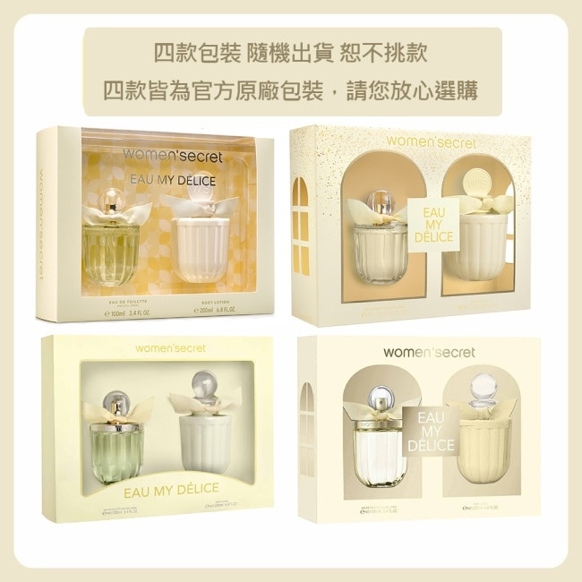 womensecret 繽紛樂活女性淡香水禮盒-淡香水100ml+身體乳200ml image