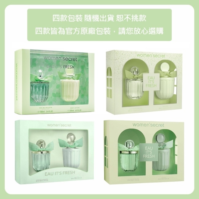 womensecret 花漾清新女性淡香水禮盒-淡香水100ml+身體乳200ml image